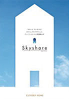 SkyShare/スカイシェア