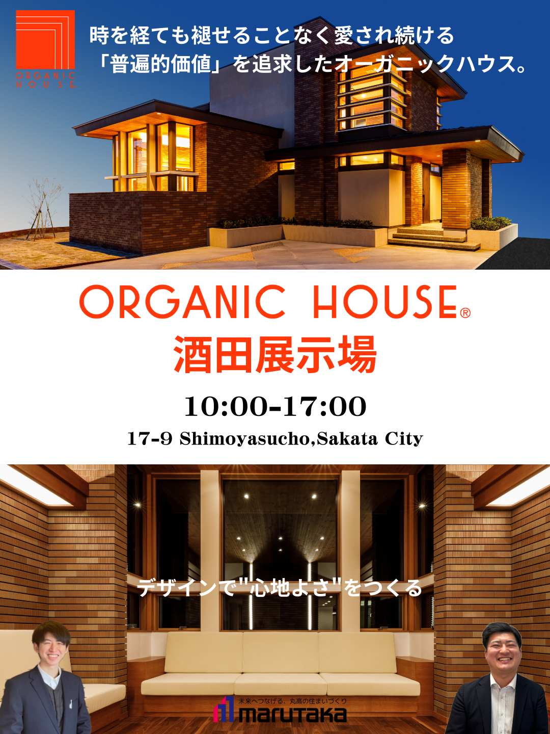 展示場見学会_1月度